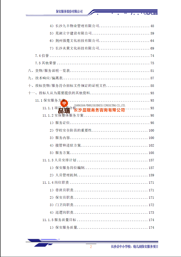 //nuoyituo.com/data/images/case/20230208145049_284.png